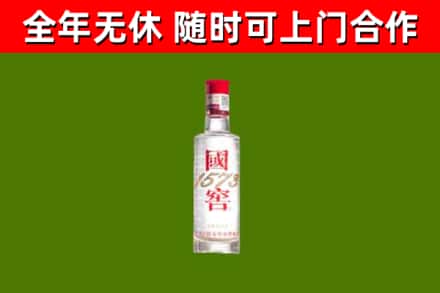 鄂尔多斯回收国窖1573